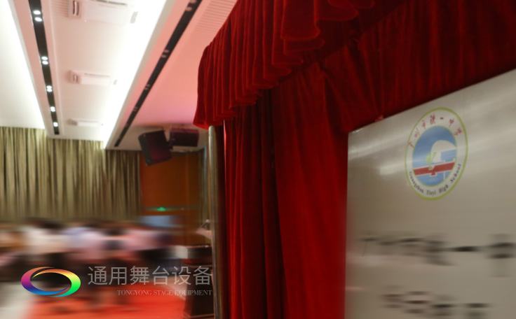 通用舞臺(tái)承接廣州市廣鐵一中報(bào)告廳舞臺(tái)幕布、燈光、音響項(xiàng)目